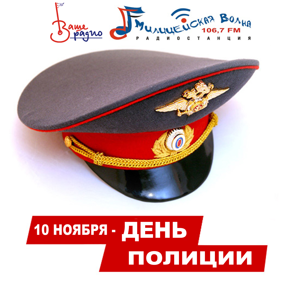 Короткие поздравления ко дню милиции Короткие поздравления ко дню милиции